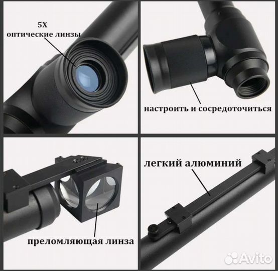 Труба разведчика