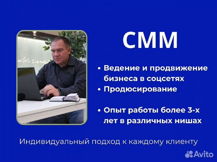 Смм специалист SMM продвижение