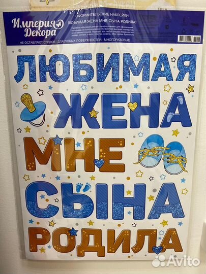 Наклейка на выписку
