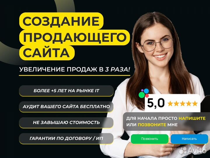 Создание сайта / Разработка Сайта / Яндекс Директ