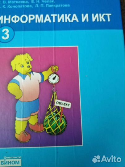 Учебники 3 класс