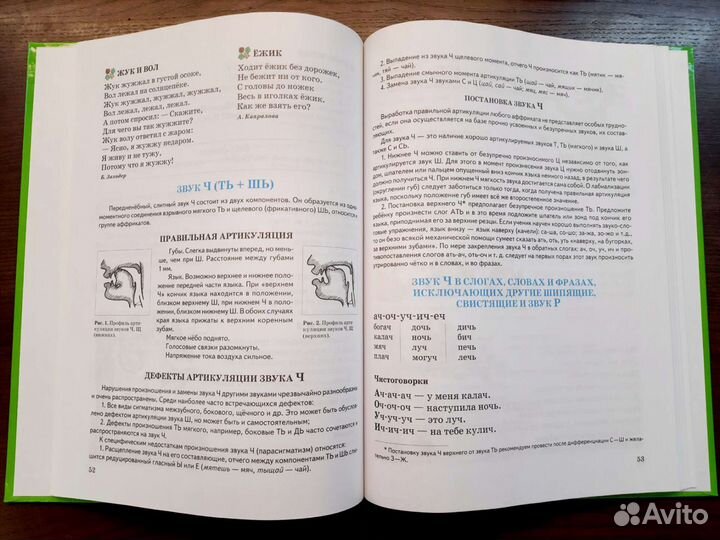 Книга Н.С.Жуковой 