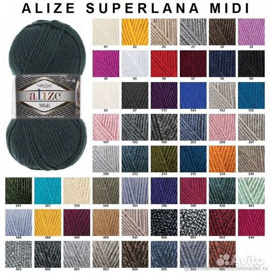 Пряжа Ализе Суперлана Классик, Макси и Миди