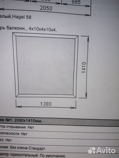 Схема окна