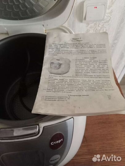 Мультиварка