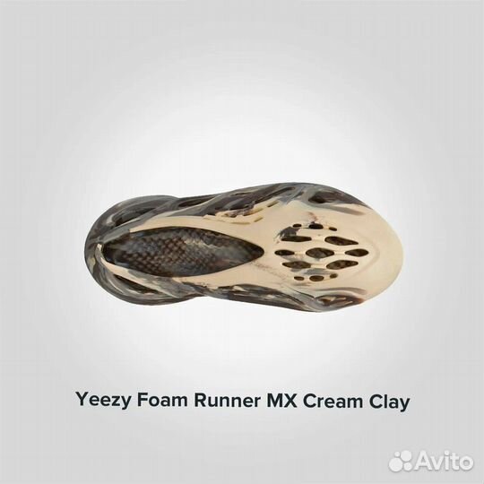 Yeezy Foam Runner MX Cream Clay Оригинал