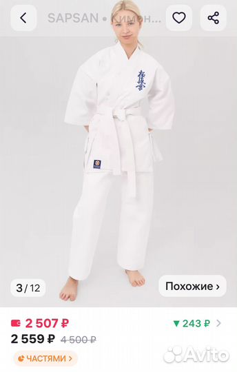 Кимоно для каратэ киокушинкай 140