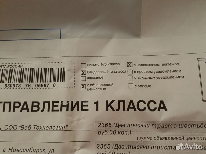 Healthy Eyes Массажер для Глаз