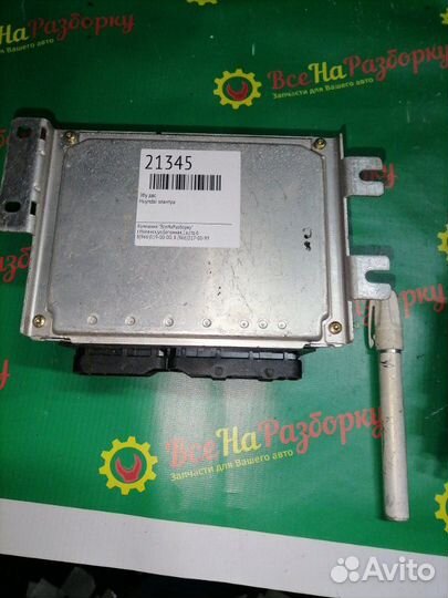 Эбу блок управления двигателем Hyundai Elantra