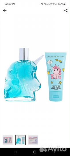 Подарочный набор парфюм и крем. unicorns approve