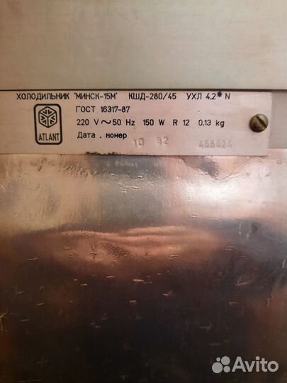 Холодильник Минск 15м