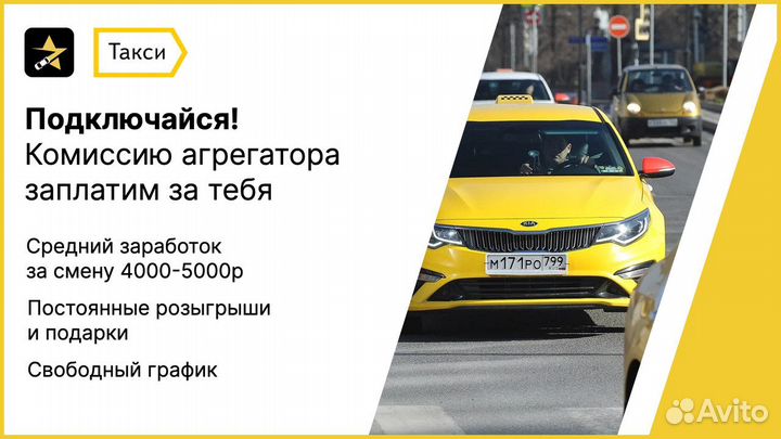 Подключение к Яндекс такси