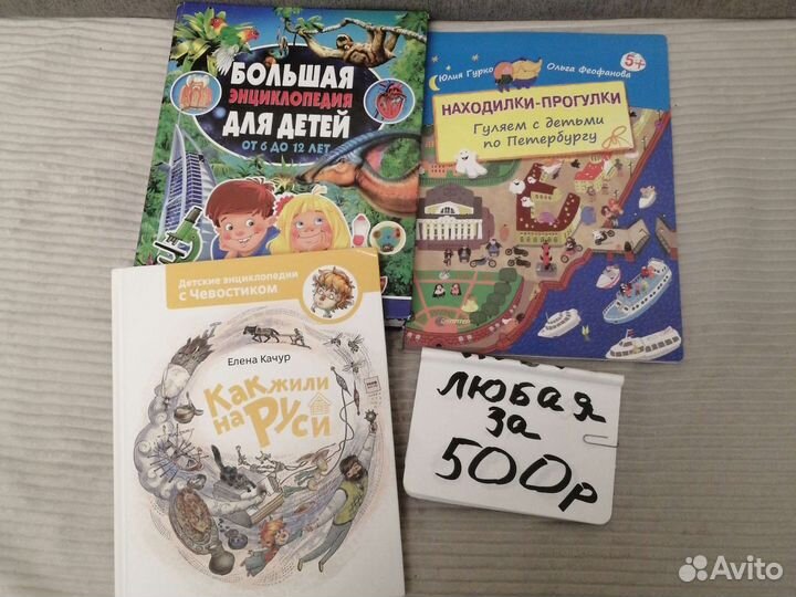Детские книги, говорящие, книги Disney Дисней