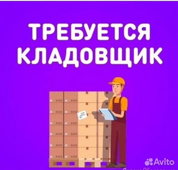 Кладовщик (автосалон Экстрим)