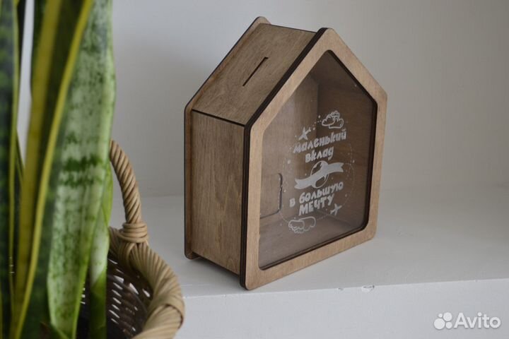 Копилка для денег