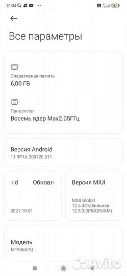 Xiaomi Redmi Note 8 Pro, 6/128 ГБ