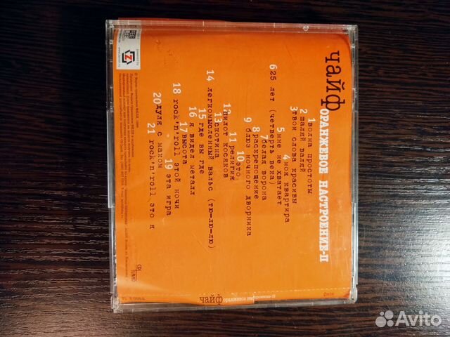 Музыкальные cd диски купить в Санкт-Петербурге | Электроника | Авито