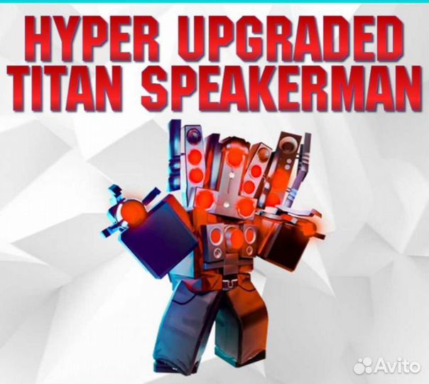 Хайпер в ттд(TTD)