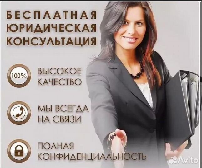 Консультация юриста онлайн или по телефону