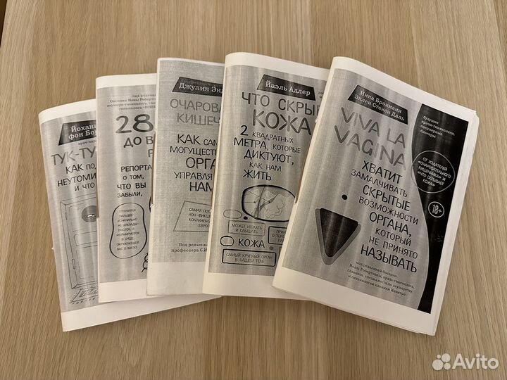 Серия распечатанных книг 