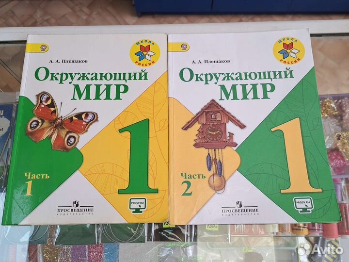 Учебники 1 класс
