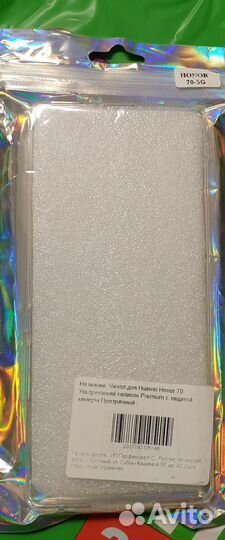 Чехлы на телефон