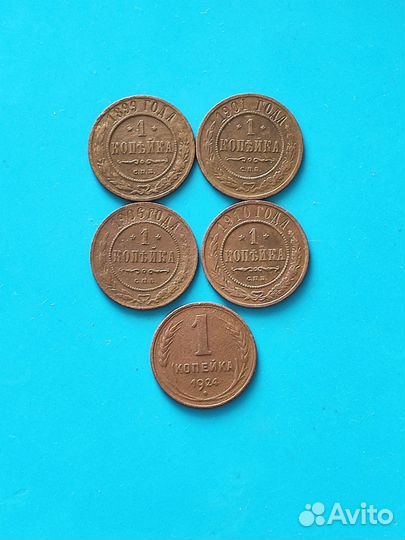 Медные монеты царской России