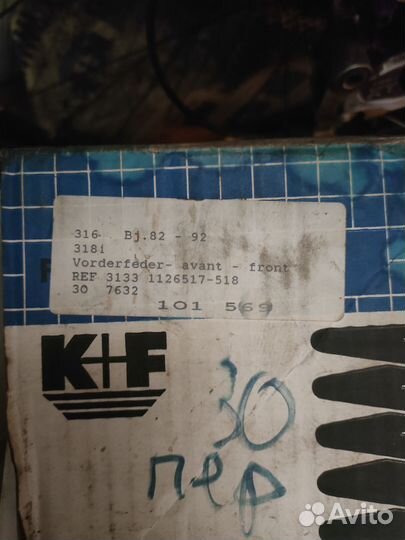 Пружины bmw 3 (е30), 316/318