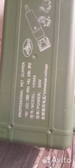 Машинка для стрижки собак