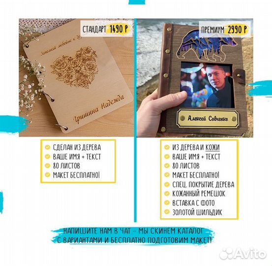 Ежедневник деревянный - на подарок