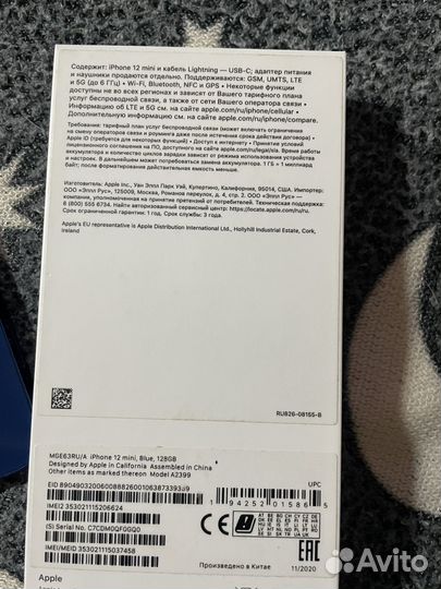 iPhone 12 mini, 128 ГБ