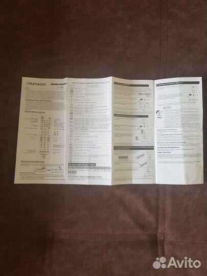 Пульт д/у универсальный