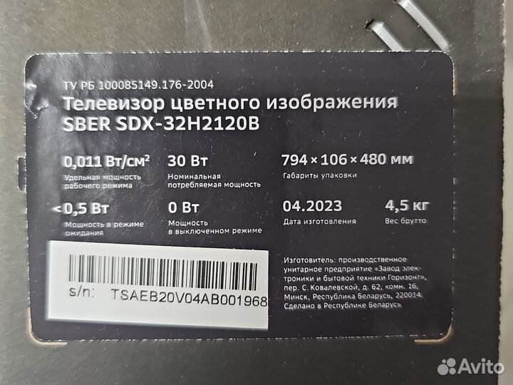 Телевизор smart tv 32