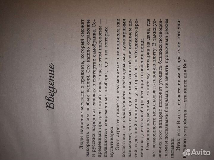 Рецепты блюд для мультиварки