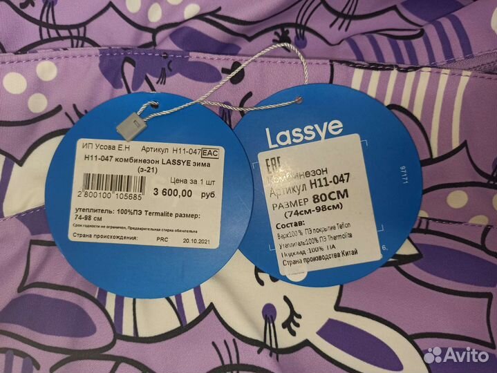 Комбинезон