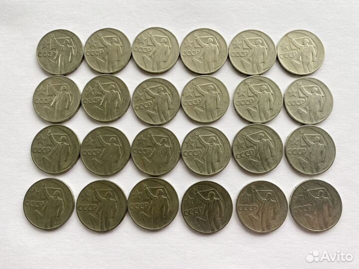 50 копеек СССР 1967 г. 50 лет Советской власти