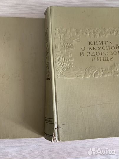 Подарочная книга