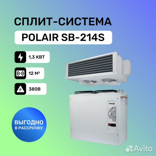 Сплит-система SB-214S (SB-214SF)