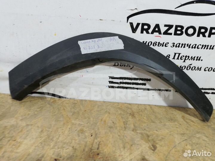 Накладка на крыло Lexus NX