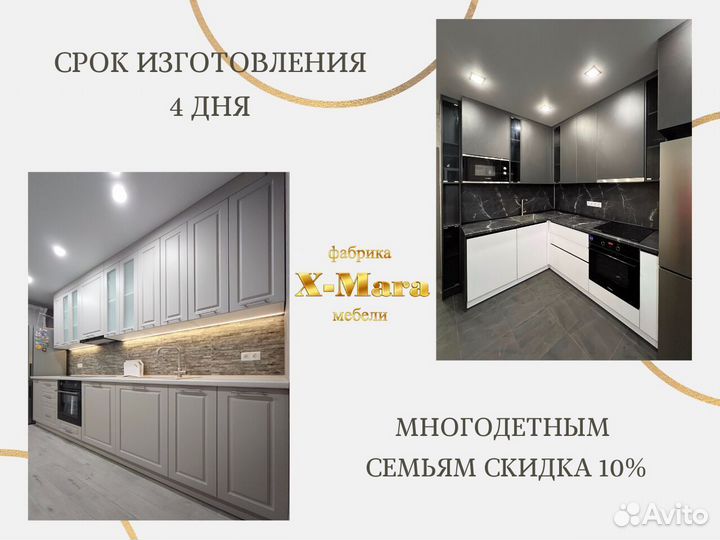 Кухонный гарнитур