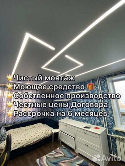 Натяжные потолки Муслюмово