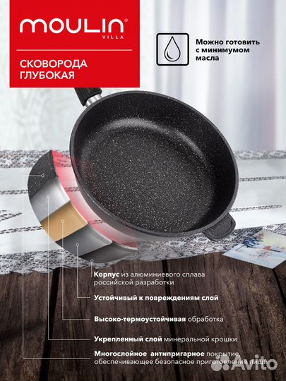 Сковорода глубокая 28 см, со съемной ручкой (p-527