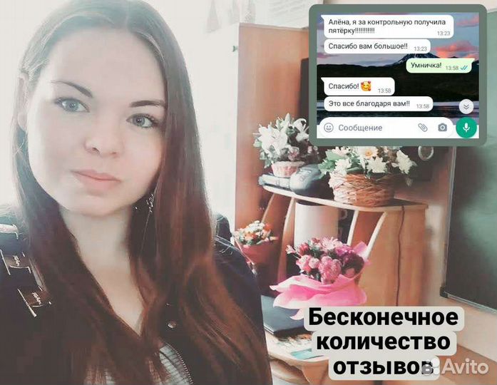 Онлайн Репетитор