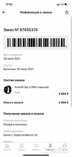 Смарт браслет Amazfit Bip U Pro