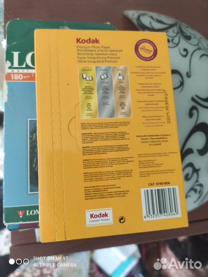 Фотобумага