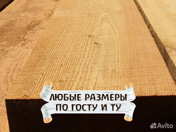 Доска обрезная сухая пиломатериалы гост ту