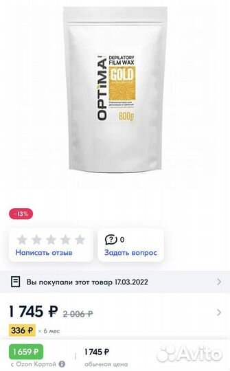 Пленочный воск