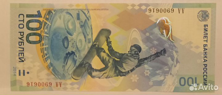 Олимпийские купюры