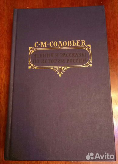 Книги исторической тематики