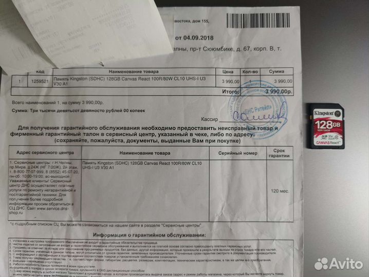 Флешки sdxc Kingston